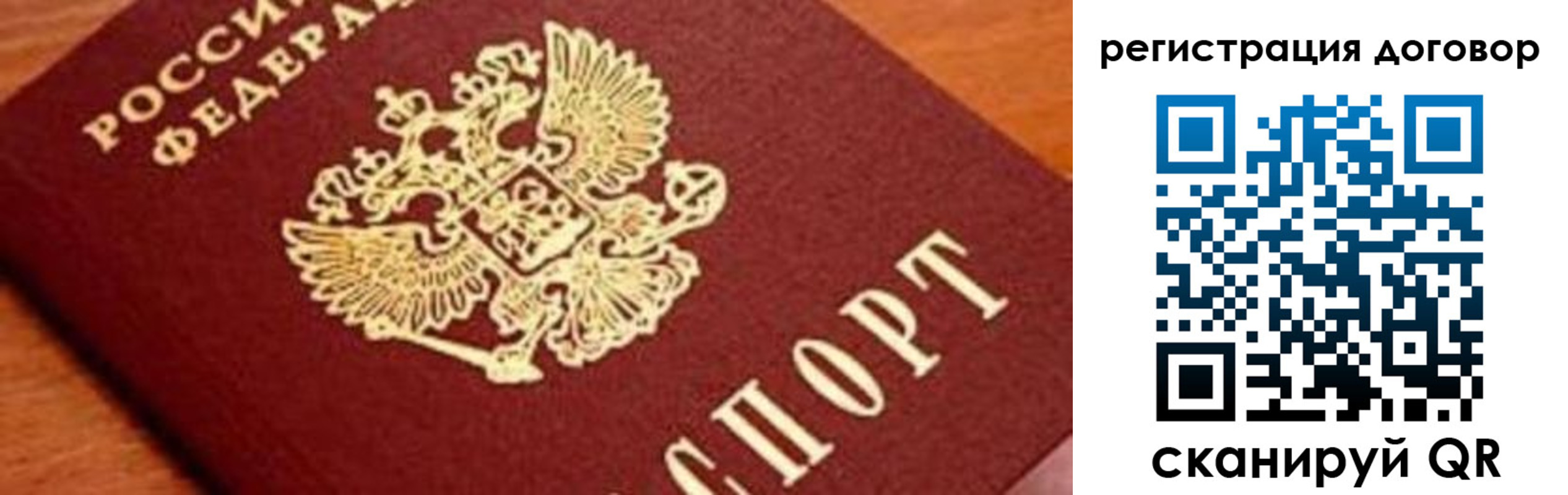 прописка штамп в Белово