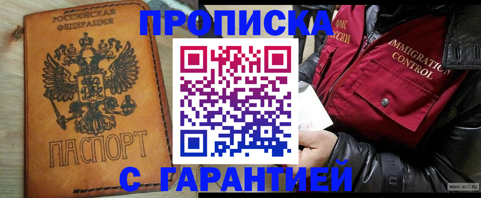 найти адрес прописки в Белово