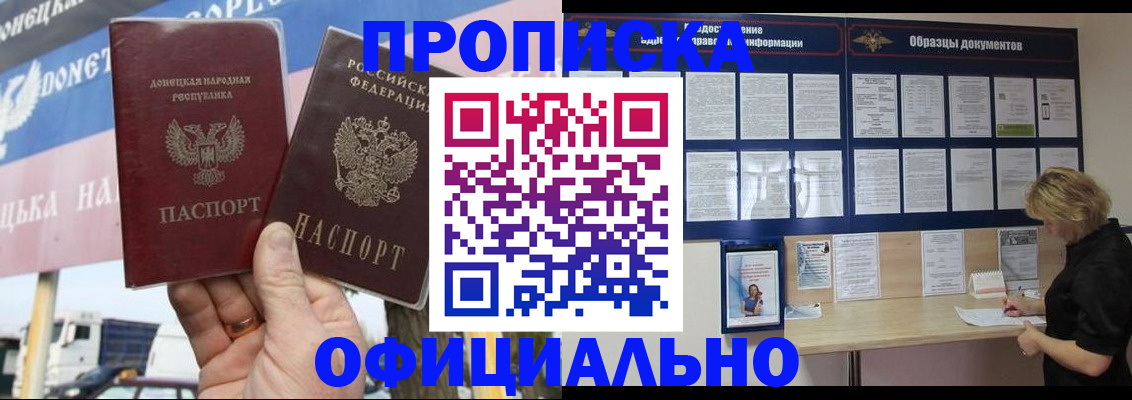 регистрация для школы в Белово