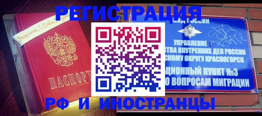 прописка для военкомата в Белово