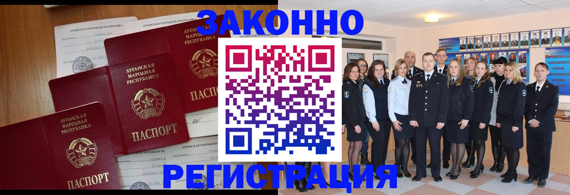 временная прописка в Белово