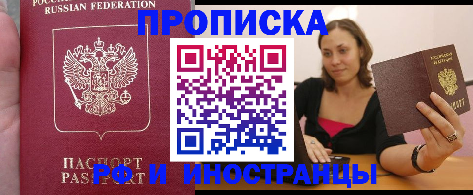 регистрация для школы в Белово
