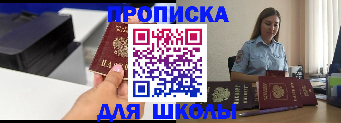 регистрация в Белово