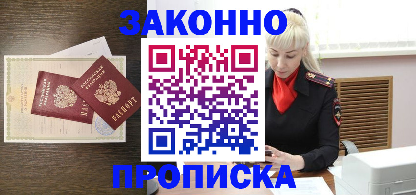 регистрация для дет. сада в Белово