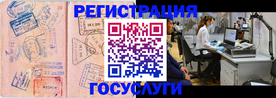 временная регистрация гарантия в Белово
