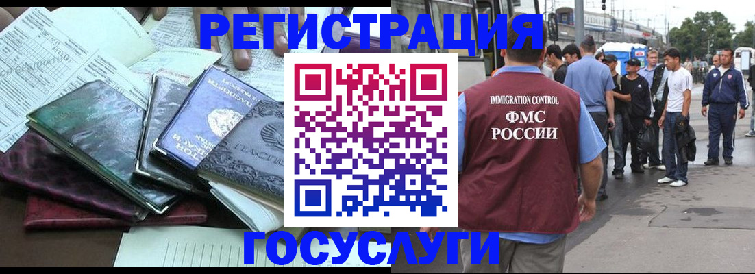 регистрация для дет. сада в Белово