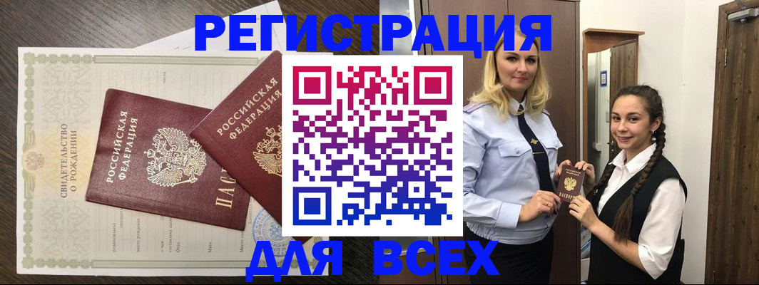 найти адрес прописки в Белово